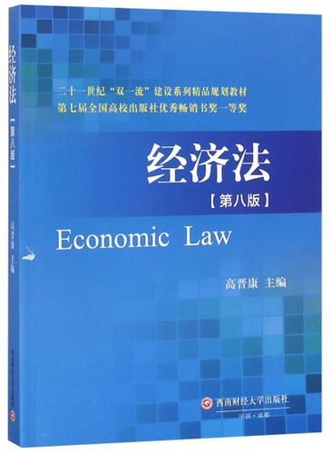 经济学原理：解读经济的基本概念和理论