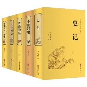 历史书籍