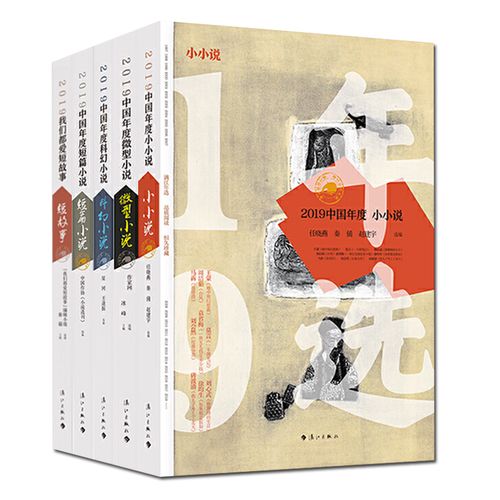 文学书籍
