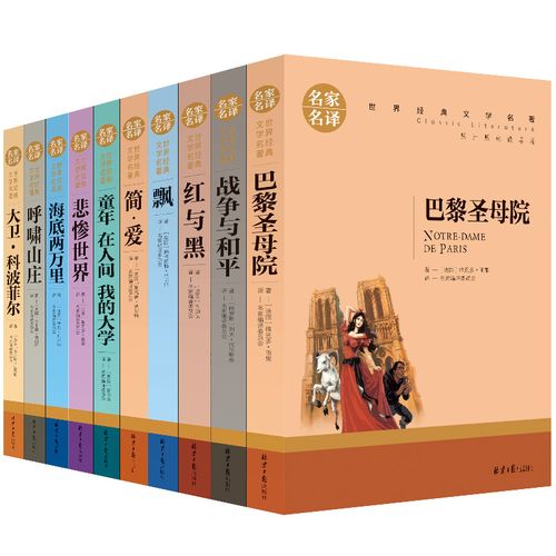 文学书籍