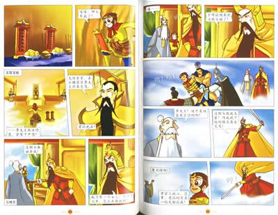 漫画小说名著