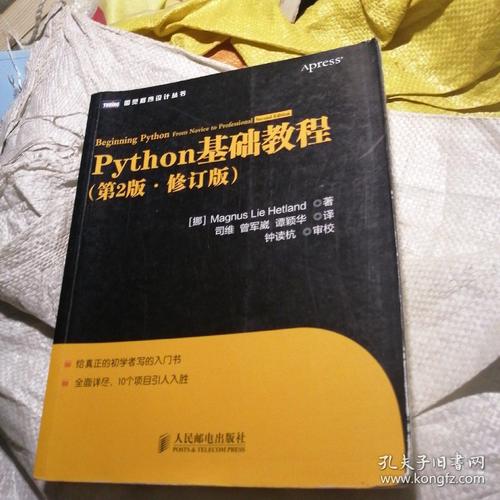 图灵程序设计丛书：Python高手进阶之路全10册套装