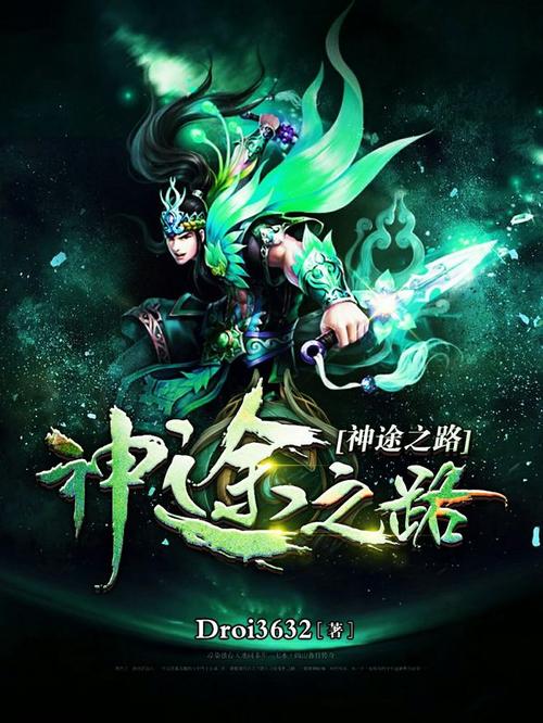 著名玄幻修真商品神秘玄幻修真世界