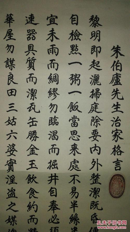 治家格言