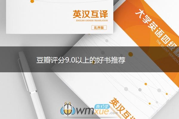 好书推荐：豆瓣8.4评分的高增长手册