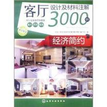 唯美实用的家居设计书籍