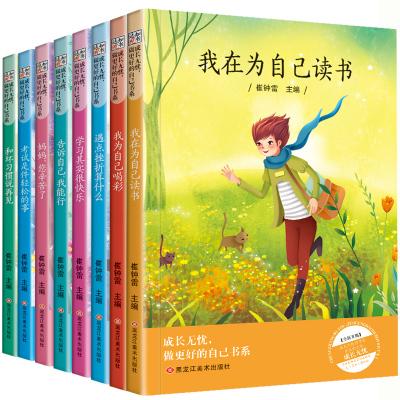 温暖治愈的人生故事：文学套装8册