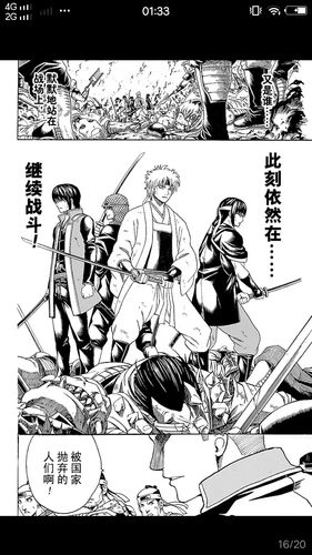 银魂漫画全集