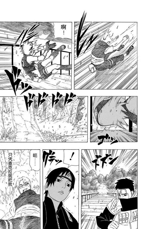 火影忍者漫画全集