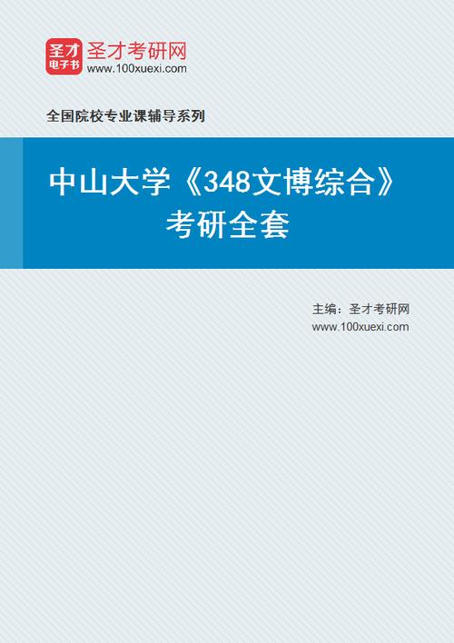 考研电子书