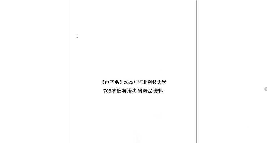 考研电子书
