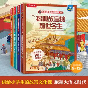 清宫玄机录