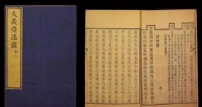 清宫玄机录