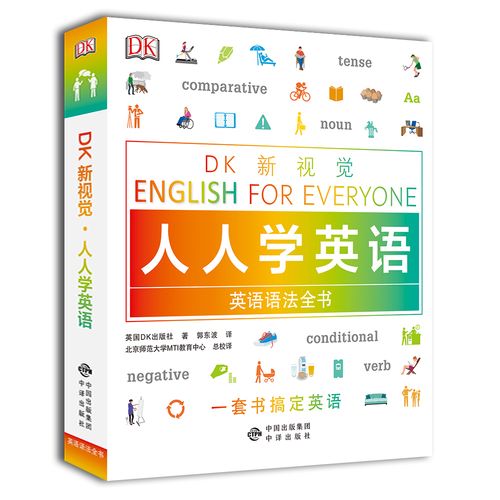 优质英语自学书籍：剑桥英语在用全系列，包含语法、词汇、口语、固定搭配、俗语和短语动词。