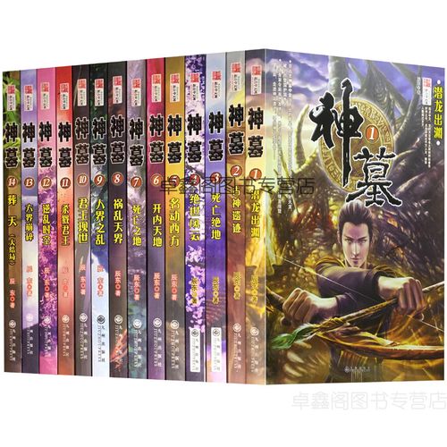 书籍分享：武侠、科幻、现代和国学著作