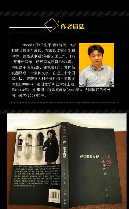 余华作品集:活着、兄弟、许三观mai+xie记