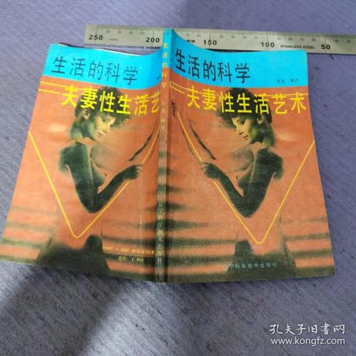 夫妻生活1000问