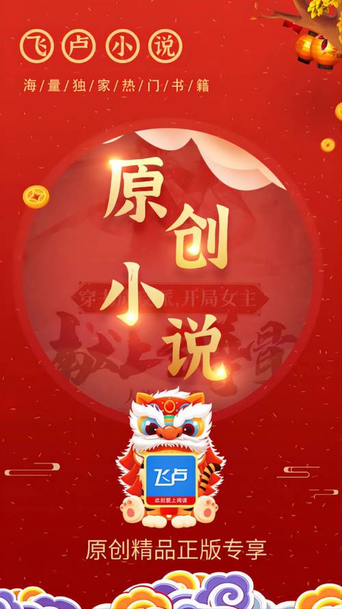 飞卢小说