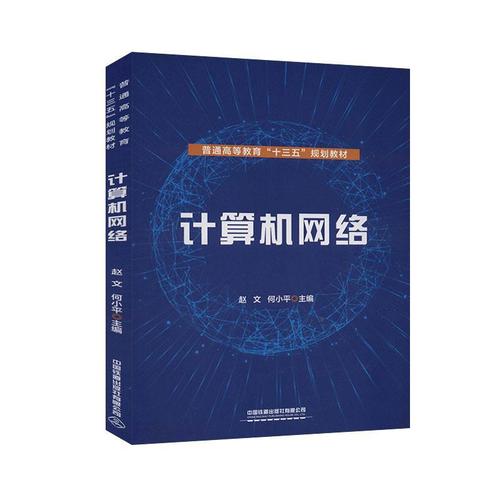 计算机书籍