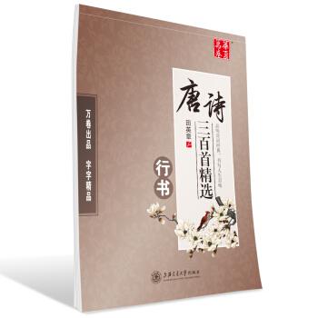 唐诗三百首鉴赏大全集