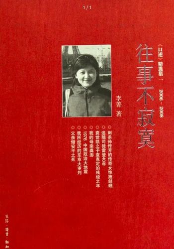 蒋日记