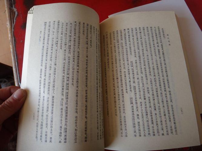 新编诸子集成