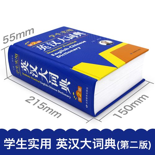 英语词源词典