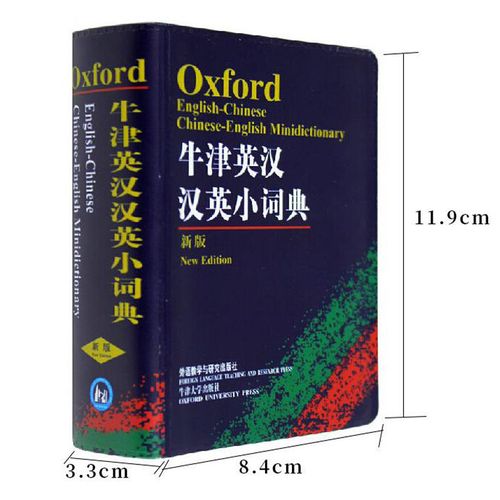 英语词源词典