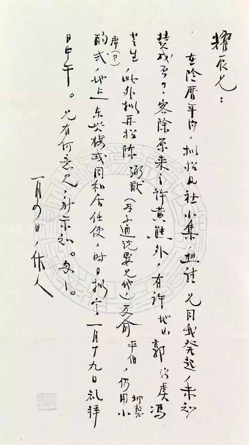 鲁迅的信札:文坛巨匠的珍藏笺,以Epub、Mobi、PDF、TXT等格式存储的文集