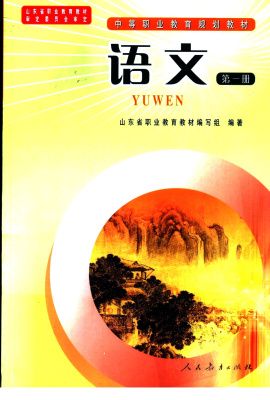 中国史话