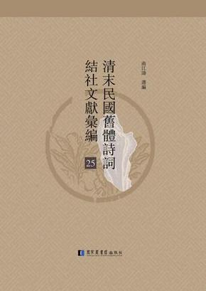 中华民国外交文献汇编1949全24册