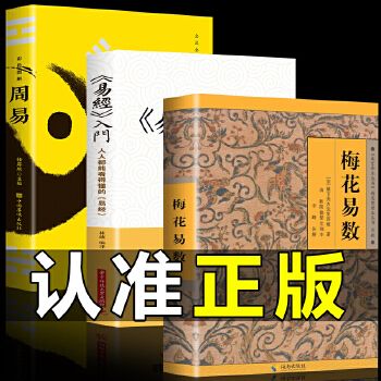 玄学书籍合集