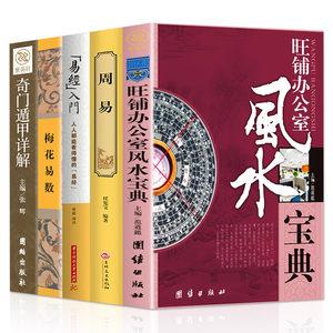 玄学书籍合集