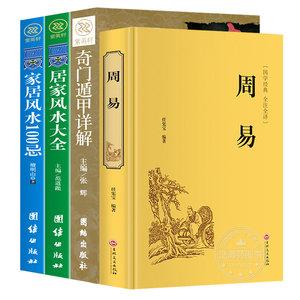 玄学书籍合集