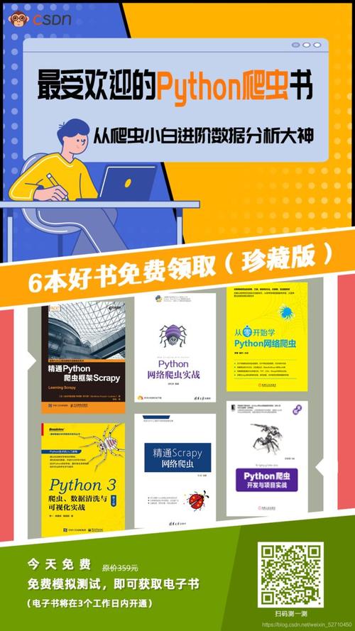 免费电子书