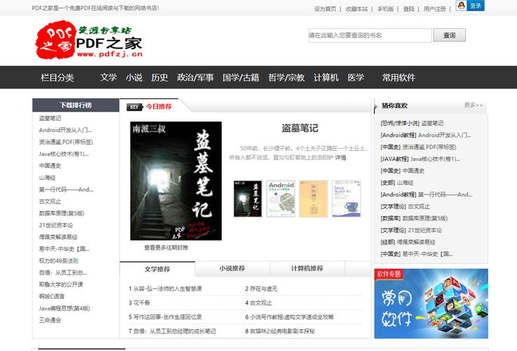 免费电子书