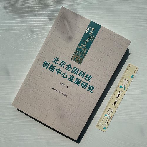 中国城市大趋势:未来10年超级新格局