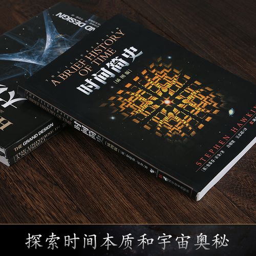 人类简史、今日简史、未来简史、时间简史、宇宙简史、简史