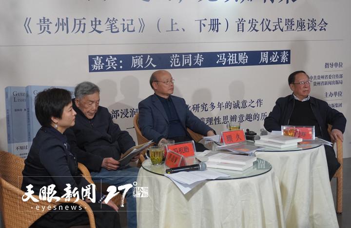 贵州通史