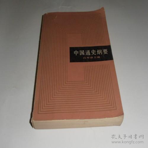 贵州通史