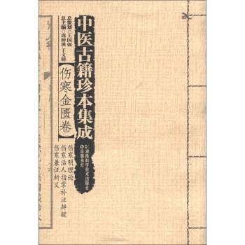 中医古籍大全PDF格式