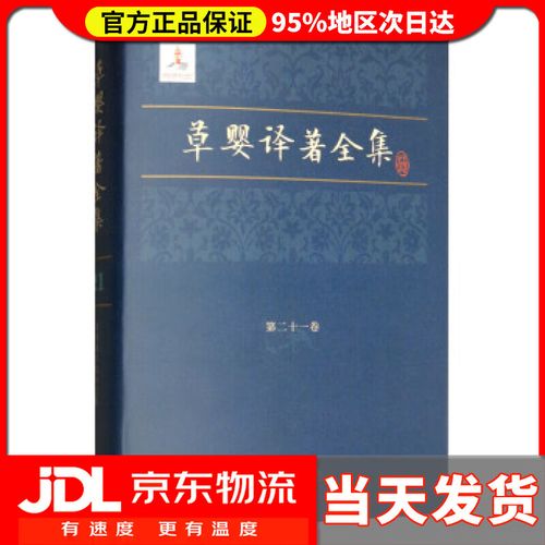 草婴全集