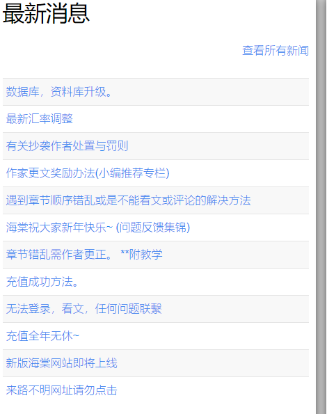 文学榜系列