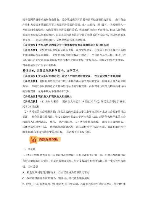 义务教育历史课程标准(2022年版)