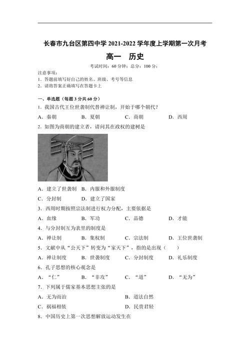 义务教育历史课程标准(2022年版)