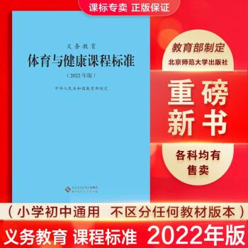 义务教育化学课程标准2022年版:六大新变化对比分析