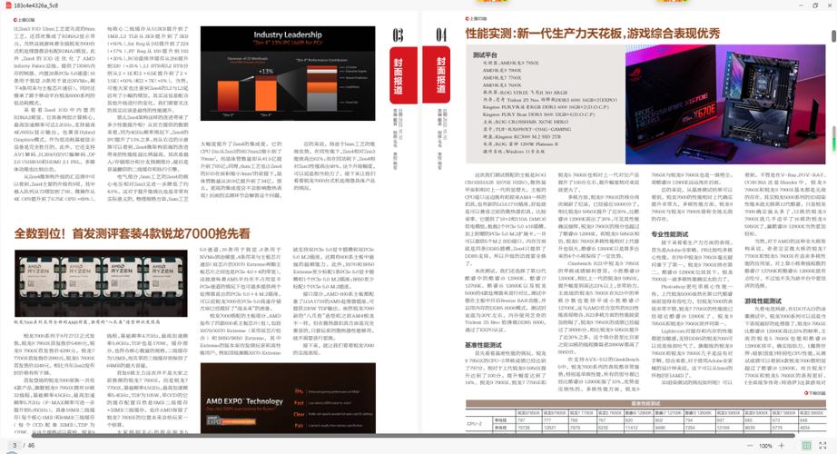 电脑报:2022年第5-6期