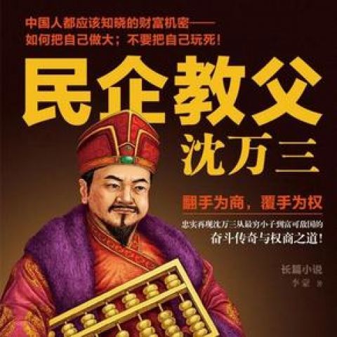 官场商战