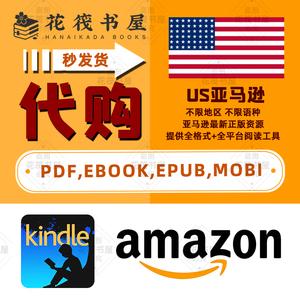 亚马逊收费书合集，包含180册图书
