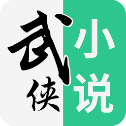 武侠小说作者分类